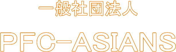 PFC-ASIANS